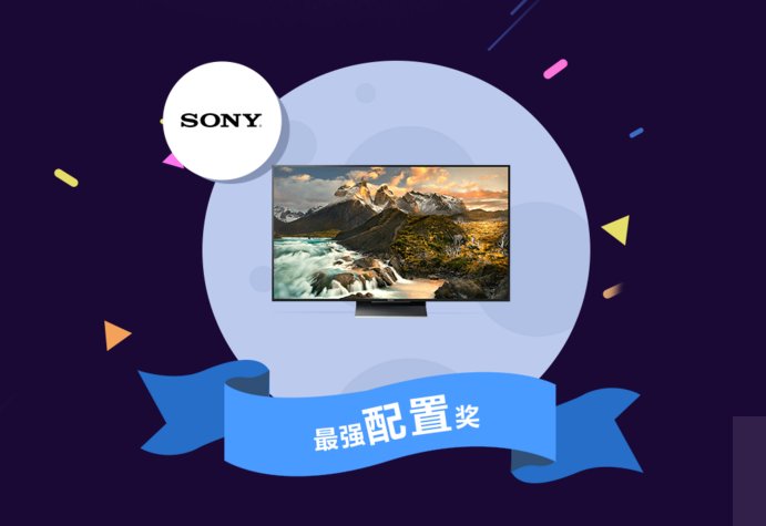 智能电视网“2016年度最佳评选” 电视类名单火热出炉 智能电视网“2016年度最佳评选” 电视类名单火热出炉