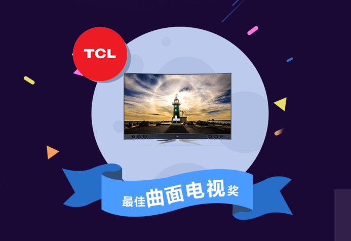 智能电视网“2016年度最佳评选” 电视类名单火热出炉 智能电视网“2016年度最佳评选” 电视类名单火热出炉