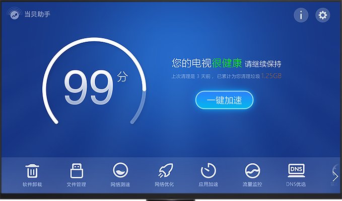 当贝网络荣获国家“高新技术企业”证书 当贝网络荣获国家“高新技术企业”证书