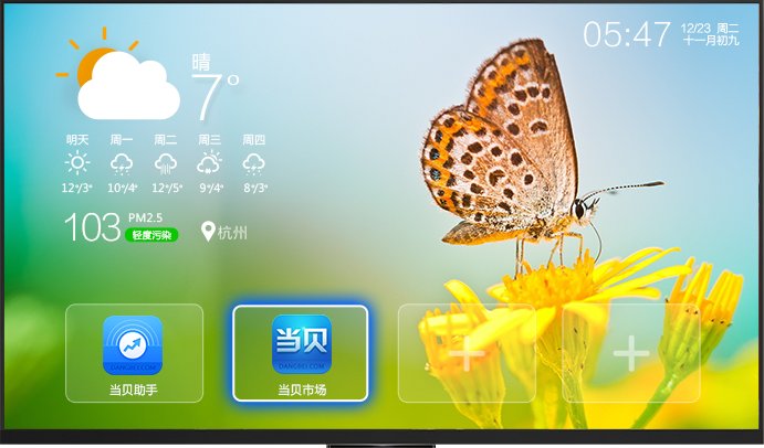 当贝网络荣获国家“高新技术企业”证书 当贝网络荣获国家“高新技术企业”证书