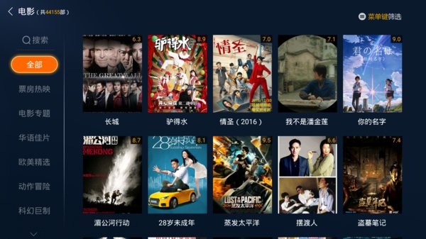 小米电视4必备直播软件,可看1000+直播频道