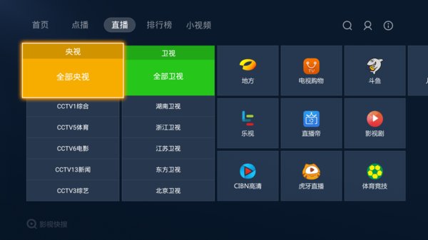 小米电视4必备直播软件 可看1000 直播频道 Znds资讯