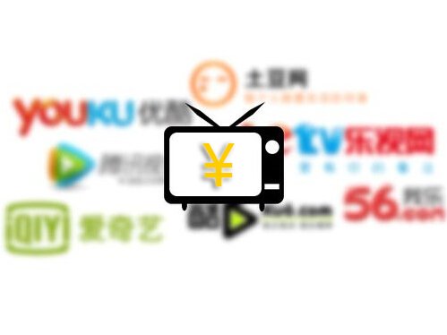 中国网络视频付费市场崛起的背后