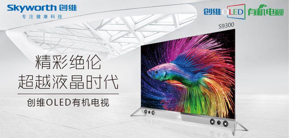 OLED电视大幅降价 市场爆发只欠价格东风？