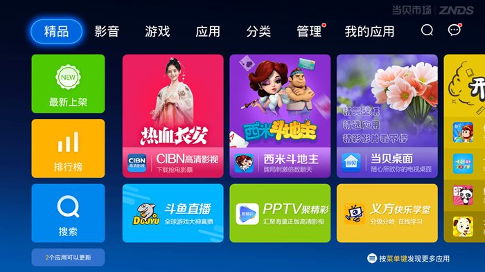 2017中国电视产业领袖峰会：2017年将成为TV互联网元年