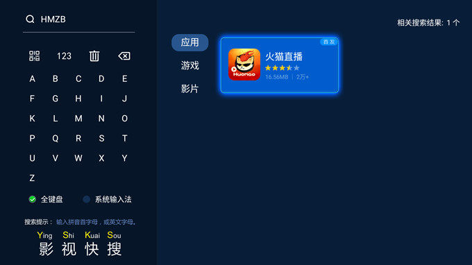 当贝市场首发：火猫直播TV版上线 专属年轻人的直播社区