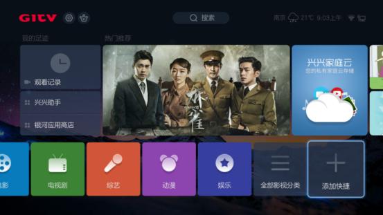 中兴魅宝智能4K机顶盒使用心得 惊喜的用户体验