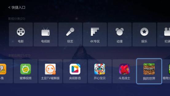 中兴魅宝智能4K机顶盒使用心得 惊喜的用户体验