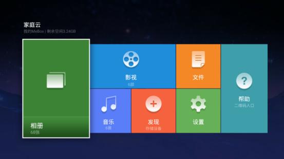 中兴魅宝智能4K机顶盒使用心得 惊喜的用户体验