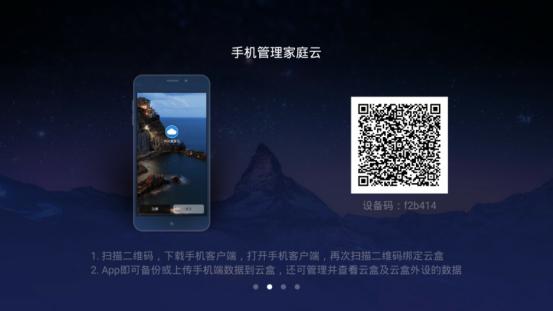 中兴魅宝智能4K机顶盒使用心得 惊喜的用户体验