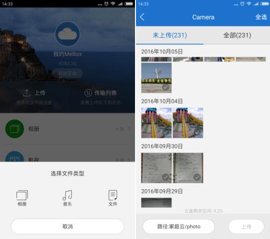 中兴魅宝智能4K机顶盒使用心得 惊喜的用户体验
