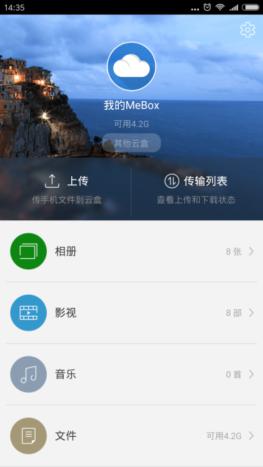 中兴魅宝智能4K机顶盒使用心得 惊喜的用户体验