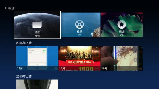 中兴魅宝智能4K机顶盒使用心得 惊喜的用户体验