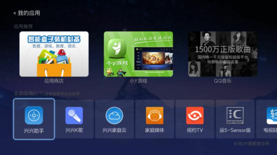 中兴魅宝智能4K机顶盒使用心得 惊喜的用户体验