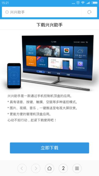 中兴魅宝智能4K机顶盒使用心得 惊喜的用户体验