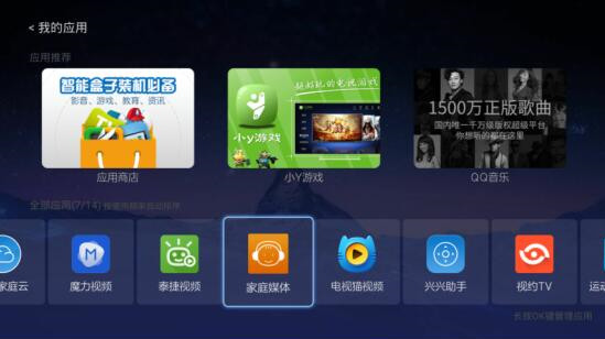 中兴魅宝智能4K机顶盒使用心得 惊喜的用户体验