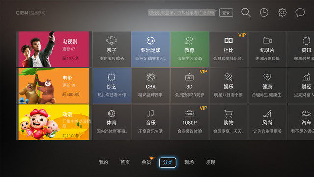 CIBN超级影视(乐视视频TV版)重磅回归 当贝市场独家首发 CIBN超级影视(乐视视频TV版)重磅回归 当贝市场独家首发