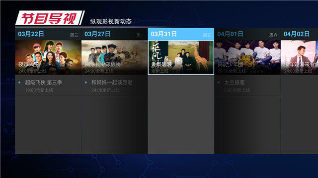 CIBN超级影视(乐视视频TV版)重磅回归 当贝市场独家首发 CIBN超级影视(乐视视频TV版)重磅回归 当贝市场独家首发