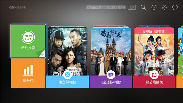CIBN超级影视(乐视视频TV版)重磅回归 当贝市场独家首发 CIBN超级影视(乐视视频TV版)重磅回归 当贝市场独家首发