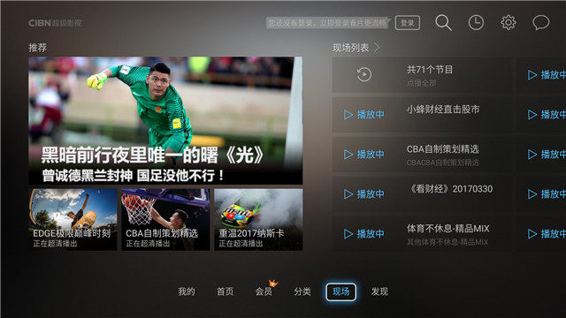 CIBN超级影视(乐视视频TV版)重磅回归 当贝市场独家首发 CIBN超级影视(乐视视频TV版)重磅回归 当贝市场独家首发