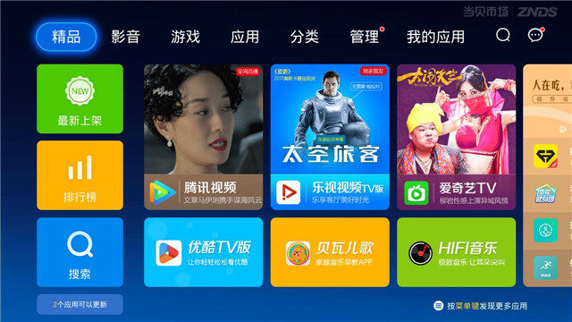 CIBN超级影视(乐视视频TV版)重磅回归 当贝市场独家首发 CIBN超级影视(乐视视频TV版)重磅回归 当贝市场独家首发