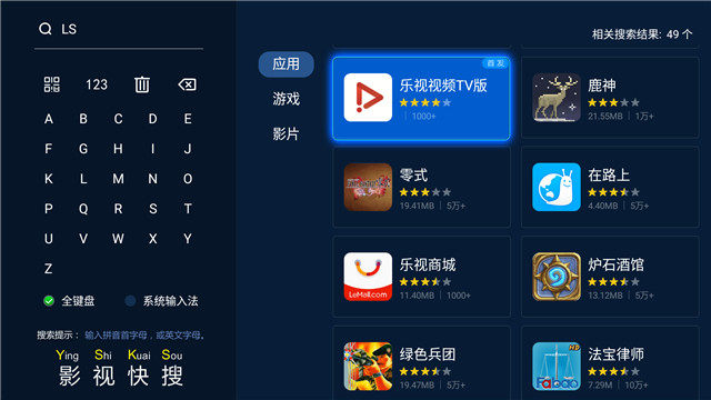 CIBN超级影视(乐视视频TV版)重磅回归 当贝市场独家首发 CIBN超级影视(乐视视频TV版)重磅回归 当贝市场独家首发