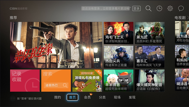 我国互联网电视职业开展态势及未来远景剖析陈述