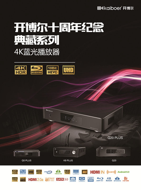 开博尔光纤HDMI线和4K蓝光机将亮相上海SIAV展
