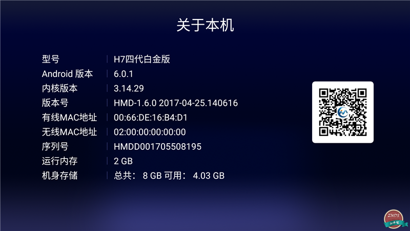 海美迪H7四代白金版测评,旗舰之芯表现更出色 海美迪H7四代白金版测评,旗舰之芯表现更出色