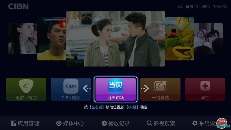 海美迪H7四代白金版测评,旗舰之芯表现更出色 海美迪H7四代白金版测评,旗舰之芯表现更出色