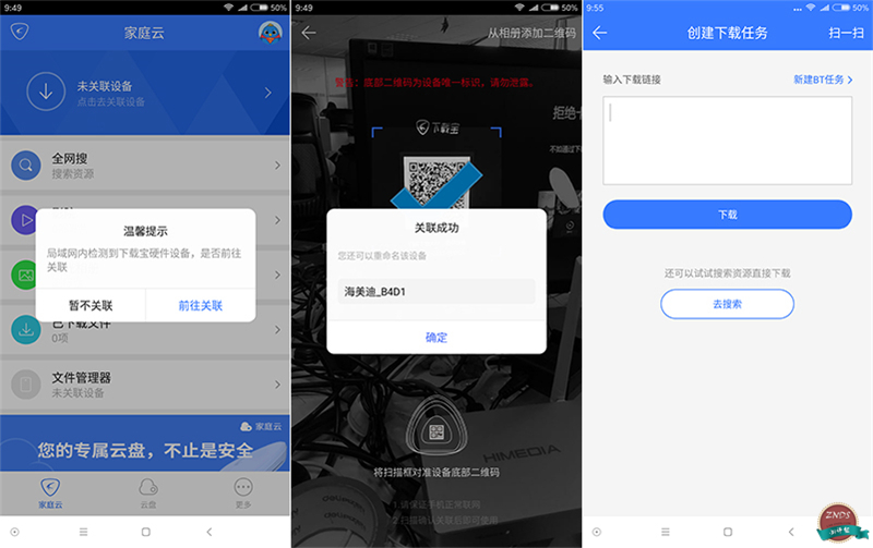 海美迪H7四代白金版测评,旗舰之芯表现更出色 海美迪H7四代白金版测评,旗舰之芯表现更出色