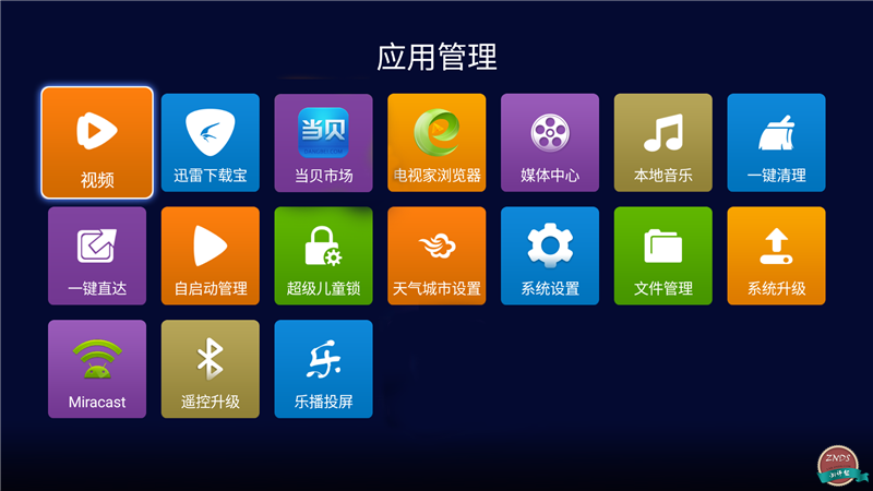 海美迪H7四代白金版测评,旗舰之芯表现更出色 海美迪H7四代白金版测评,旗舰之芯表现更出色