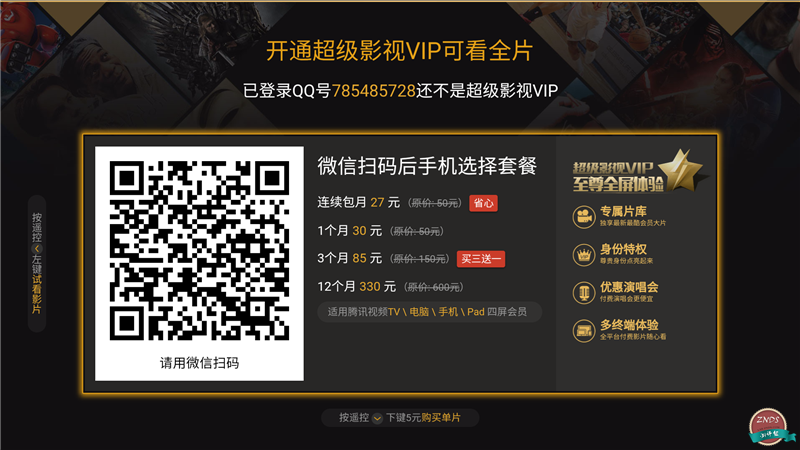 海美迪H7四代白金版测评,旗舰之芯表现更出色 海美迪H7四代白金版测评,旗舰之芯表现更出色