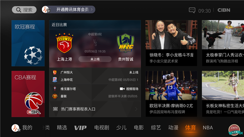 海美迪H7四代白金版测评,旗舰之芯表现更出色 海美迪H7四代白金版测评,旗舰之芯表现更出色