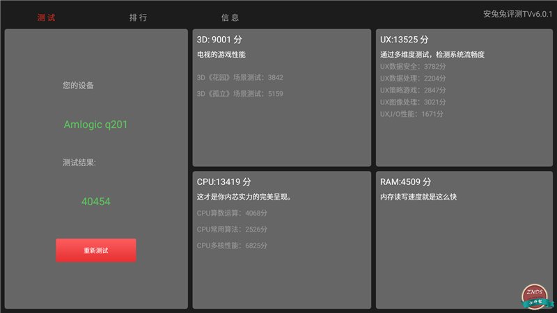 海美迪H7四代白金版测评,旗舰之芯表现更出色 海美迪H7四代白金版测评,旗舰之芯表现更出色