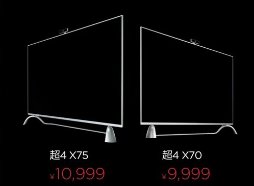 乐视超级电视超4 X75/70新品发布 售价9999元起