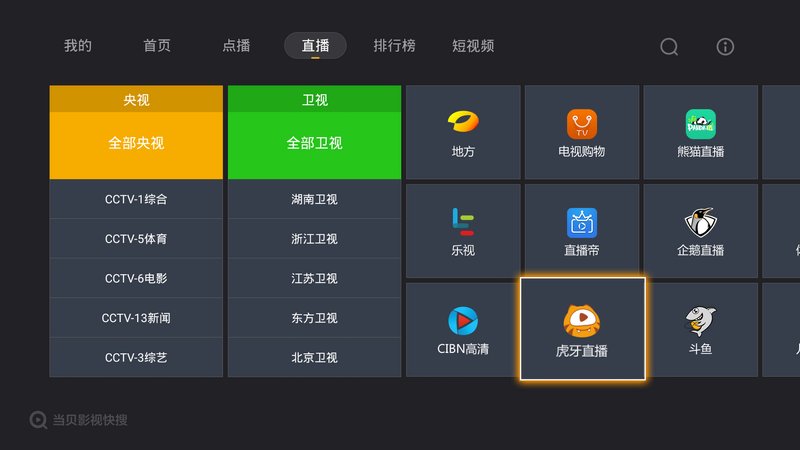 最新视频直播软件 1494920904707655.png!0