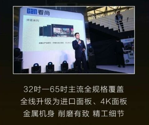 看尚智能电视炫看系列新品526发布 专为卧室设计的32英寸电视