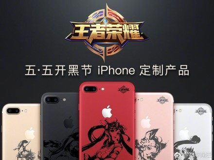 王者荣耀定制版iphone国内发售 定价6188元起