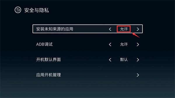泰捷盒子如何安装软件、看电视直播，2017最新版教程