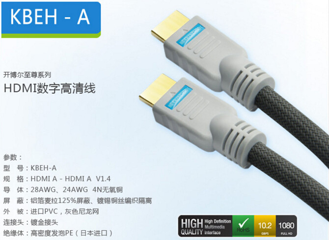 跟随开博尔HDMI高清线家族史了解HDMI标准更新迭代