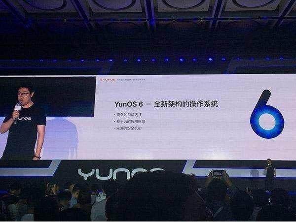 YunOS 6即将面世 全新系统架构打造软硬件新整合