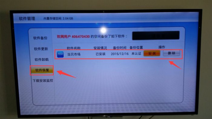TCL电视D55A810购机必装直播软件，绝对干货！