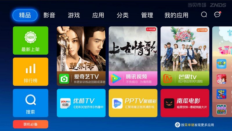 tcl智能电视怎么南宫28官网- 南宫28官方网站- 南宫28APP下载安装软件