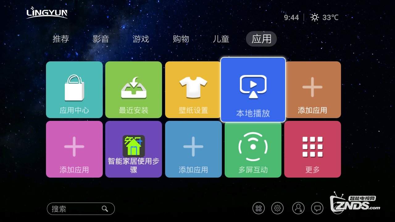 无线wifi高清网络机顶盒灵云 Q7电视软件下载