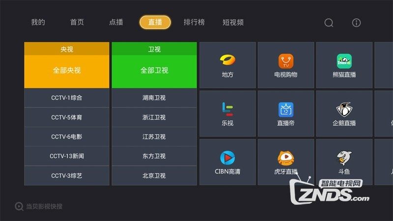 无线wifi高清网络机顶盒灵云 Q7电视软件下载