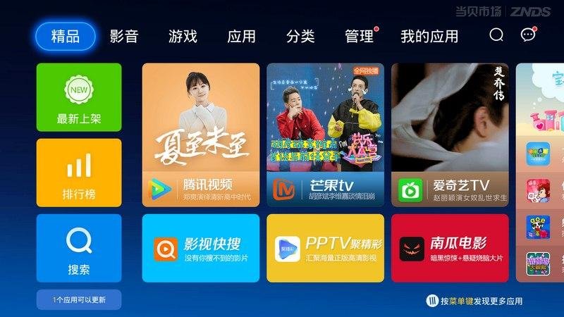 长虹电视55D3S购机必备直播app,可看1000+流