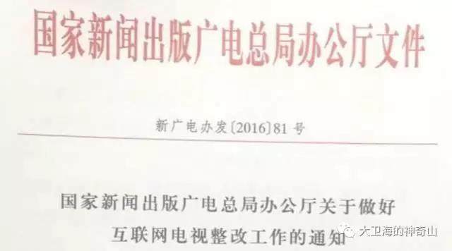 不破不立，从互联网电视“直播整改”谈用户体验设计