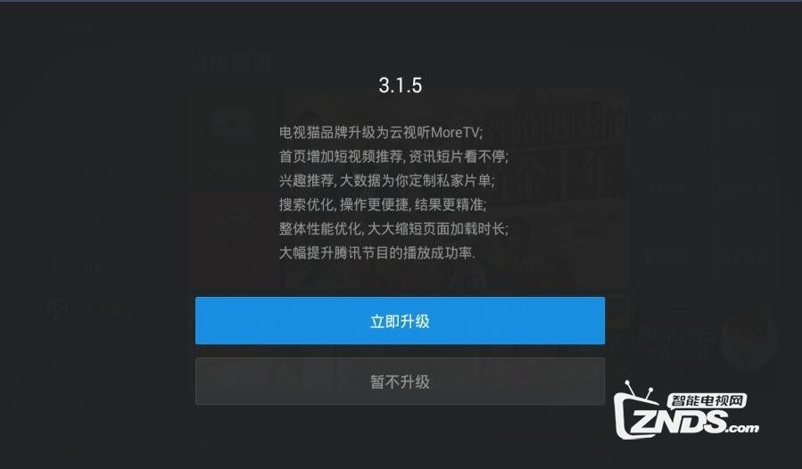 云视听MoreTV和电视猫有什么不一样？