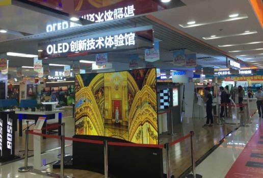 北京开放最大OLED显示技术体验馆 一场体验科技的盛宴